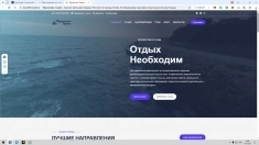 Туристический бизнес в объявлении 2 фото Туристический бизнес картинка из объявления