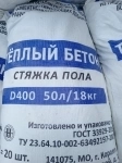Полусухая стяжка для теплого пола из полистиролбетона. картинка из объявления