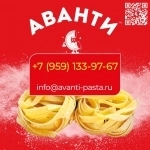 ООО «МАКАРОННАЯ ФАБРИКА «АВАНТИ» в объявлении 1 фото ООО «МАКАРОННАЯ ФАБРИКА «АВАНТИ» картинка из объявления