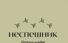 Су шеф в объявлении 1 фото Су шеф картинка из объявления