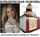 Юридическая консультация картинка из объявления