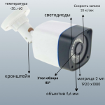 Уличная видеокамера AHD KV-2036 B1 v2 в объявлении 2 фото Уличная видеокамера AHD KV-2036 B1 v2 картинка из объявления