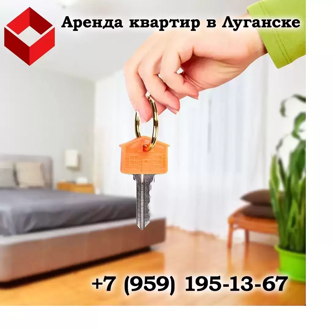 Аренда квартир в Луганске в объявлении 1 фото Аренда квартир в Луганске картинка из объявления