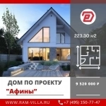 Дом 9 на 15 с мансардой и гаражом в объявлении 2 фото Дом 9 на 15 с мансардой и гаражом картинка из объявления