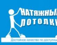 Монтаж натяжного потолка в Туле. в объявлении 6 фото Монтаж натяжного потолка в Туле. картинка из объявления