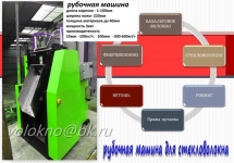 станок стеклОволокно стеклоткань картинка из объявления