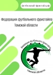 НАБОР В ГРУППЫ.ФУТБОЛЬНЫЙ ФРИСТАЙЛ.FOOTBALL FREESTYLE картинка из объявления