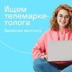 Менеджер по продажам удаленно в объявлении 1 фото Менеджер по продажам удаленно картинка из объявления