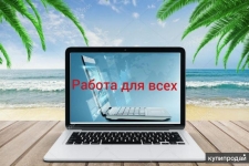Консультант по информации в объявлении 2 фото Консультант по информации картинка из объявления