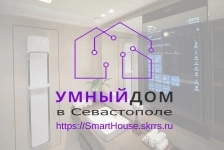 Доступная система Умный Дом для каждого! картинка из объявления