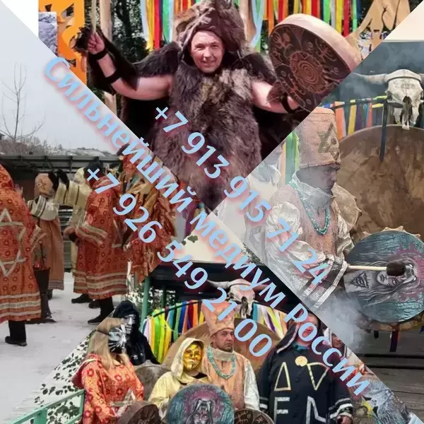 Помогу вернуть мужа/жену. Любовная магия. Обучение  Приворот Сведение Судеб ! Соединение Семьи! Соединение Тех, Кто Расходиться! Возврат Любимого Чело картинка из объявления