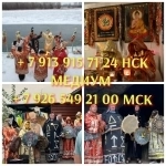 Приворот, гадание,предсказание,обучение от 500 ₽ за услугу   Здра картинка из объявления