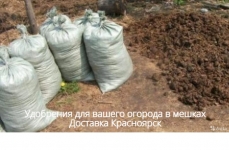 Удобрения для вашего огорода в мешках в объявлении 1 фото Удобрения для вашего огорода в мешках картинка из объявления