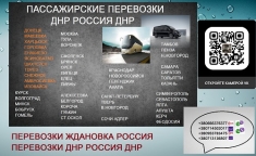 Перевозки Ждановка Краснодар. Билеты Ждановка Краснодар в объявлении 2 фото Перевозки Ждановка Краснодар. Билеты Ждановка Краснодар картинка из объявления
