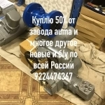 Куплю дороже всех электропривода auma тулаэлектропривод механизмы картинка из объявления