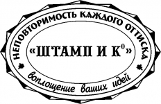 Печати и штампы частный мастер Ставрополь в объявлении 6 фото Печати и штампы частный мастер Ставрополь картинка из объявления