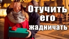 Уберу Жадность Вашего Мужчины Или Вашего Мужа к Вам! Сильный Обряд На Щедрость Вашего Мужчины к Вам! в объявлении 1 фото Уберу Жадность Вашего Мужчины Или Вашего Мужа к Вам! Сильный Обряд На Щедрость Вашего Мужчины к Вам! картинка из объявления
