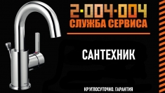 Услуги сантехника в объявлении 1 фото Услуги сантехника картинка из объявления