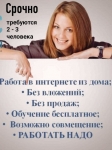 Администратор на удаленную работу в объявлении 1 фото Администратор на удаленную работу картинка из объявления