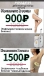 Лазерная эпиляция в объявлении 11 фото Лазерная эпиляция картинка из объявления