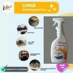 Жироудалитель в объявлении 1 фото Жироудалитель картинка из объявления