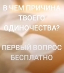 Магическая помочь профессионала в объявлении 1 фото Магическая помочь профессионала картинка из объявления