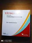 Купим дарзалекс рисарг мирклудекс кстанди в объявлении 1 фото Купим дарзалекс рисарг мирклудекс кстанди картинка из объявления