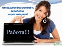 Подработка в объявлении 1 фото Подработка картинка из объявления