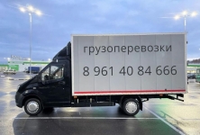 Грузовые перевозки картинка из объявления