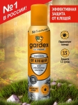Gardex Аэрозоль от клещей, 150 мл в объявлении 2 фото Gardex Аэрозоль от клещей, 150 мл картинка из объявления
