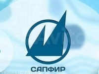 Купим акции АО «САПФИР» картинка из объявления