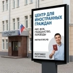 Помощь иностранным гражданам в объявлении 11 фото Помощь иностранным гражданам картинка из объявления