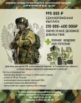 Военнослужащий в объявлении 1 фото Военнослужащий картинка из объявления