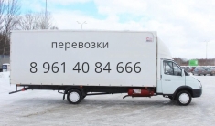 Перевозка грузов картинка из объявления