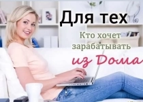 Дополнительный заработок всем в объявлении 2 фото Дополнительный заработок всем картинка из объявления