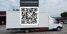 Грузоперевозки по России в объявлении 1 фото Грузоперевозки по России картинка из объявления