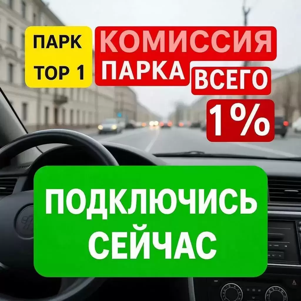 Подключение к Яндекс Про. По всей России! картинка из объявления