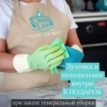 Компания "Сlean Lite" предлагает профессиональные услуги по мойке в объявлении 1 фото Компания "Сlean Lite" предлагает профессиональные услуги по мойке картинка из объявления