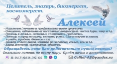 Знахарь картинка из объявления