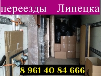 Перевозки газелями на межгород картинка из объявления