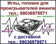 Иголка MF-104 игла для MF104 игла для Веги иголка на Вегу головка картинка из объявления