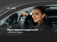 Водитель легкового автомобиля картинка из объявления