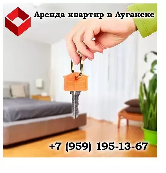 Аренда квартир в Луганске в объявлении 1 фото Аренда квартир в Луганске картинка из объявления