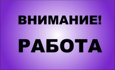 Требуется менеджер интернет-магазина в объявлении 1 фото Требуется менеджер интернет-магазина картинка из объявления