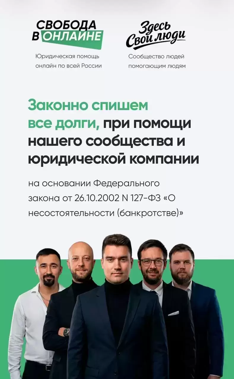 Консультация юриста по кредитам и задолженностям в объявлении 1 фото Консультация юриста по кредитам и задолженностям картинка из объявления