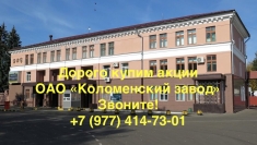 Купим дорого акции ОАО Коломенский Завод в объявлении 1 фото Купим дорого акции ОАО Коломенский Завод картинка из объявления