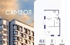 Продам 1 комнатную квартиру 45.6 м2 картинка из объявления