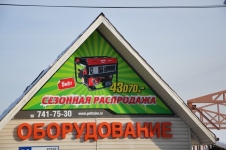 Широкоформатная печать в объявлении 3 фото Широкоформатная печать картинка из объявления