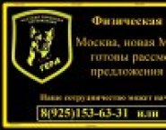Услуги Охранной Организации в объявлении 1 фото Услуги Охранной Организации картинка из объявления