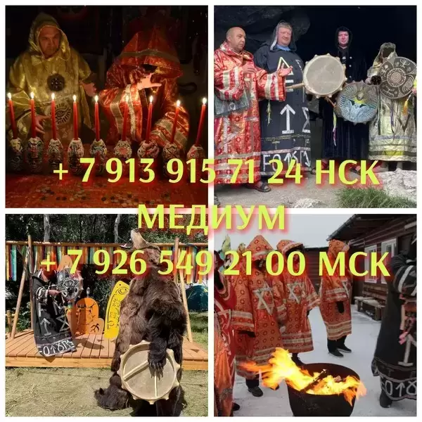ПРИВОРОТ МУЖЧИНЫ НА РАССТОЯНИИ Самые эффективные быстродействующи в объявлении 12 фото ПРИВОРОТ МУЖЧИНЫ НА РАССТОЯНИИ Самые эффективные быстродействующи картинка из объявления